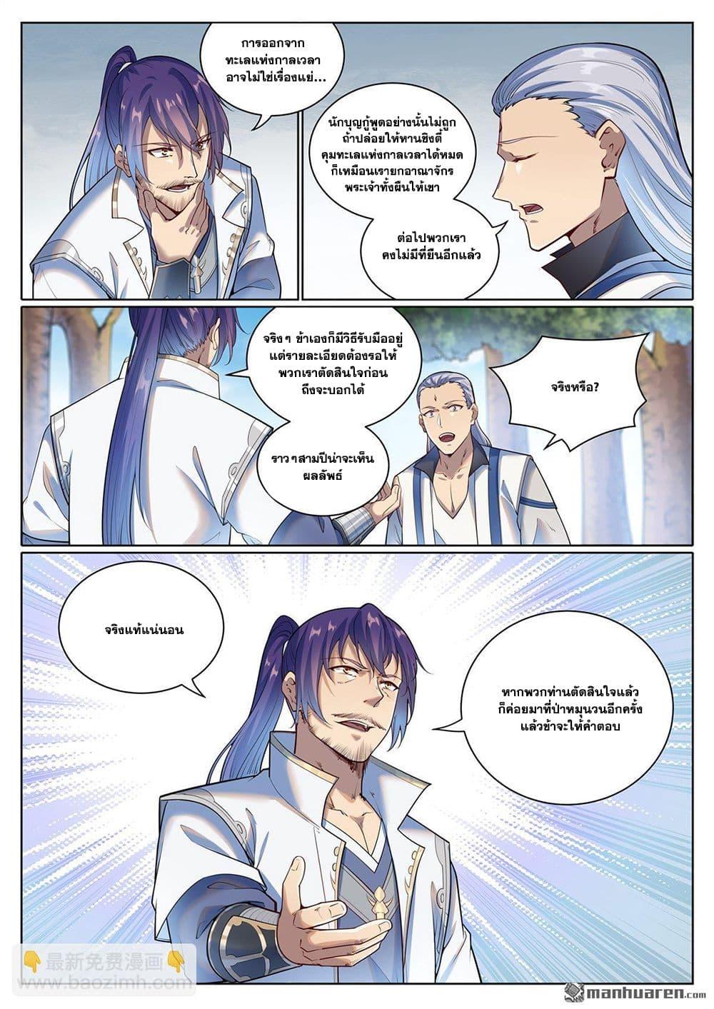 Manga-lc-com อ่านมังงะ อ่านการ์ตูน ออนไลน์ ฟรี Bailian Chengshen ตอนที่ 1 2 3 4 5 6 7 8 9 10 11 12 13 14 ฟรี ไม่มีโฆษณา Manga-lc - อ่าน มังงะ อ่าน การ์ตูน ออนไลน์ อ่านมังงะ ฟรี