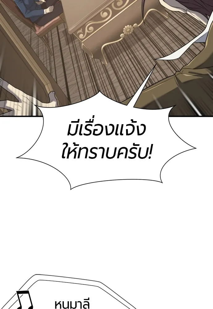 ยอดสถาปนิกผู้พิทักษ์อาณาจักร ตอนที่ 193 รูปที่ 50