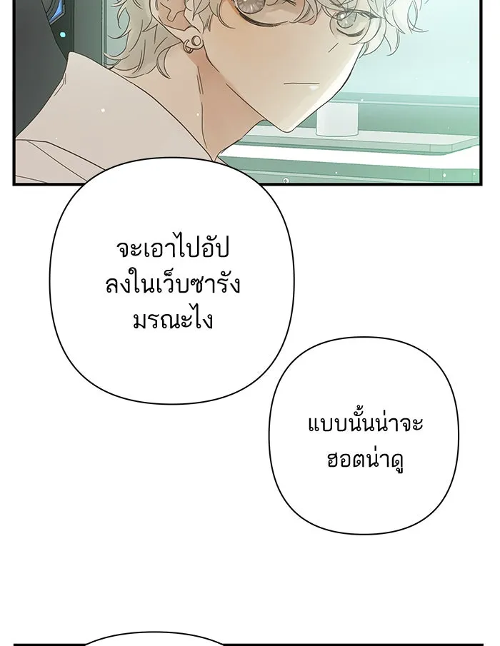 ฉันมันร้าย หรือเพราะโลกไม่น่ารัก ตอนที่ 98 รูปที่ 22