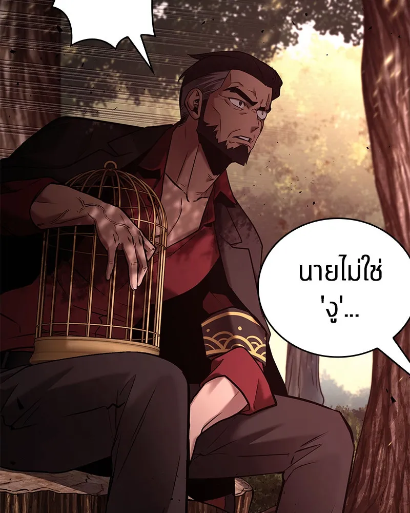 Omniscient Reader อ่านชะตาวันสิ้นโลก ตอนที่ 24 สิ่งที่สามารถเปลี่ยนแปลงได้ (5 รูปที่ 112