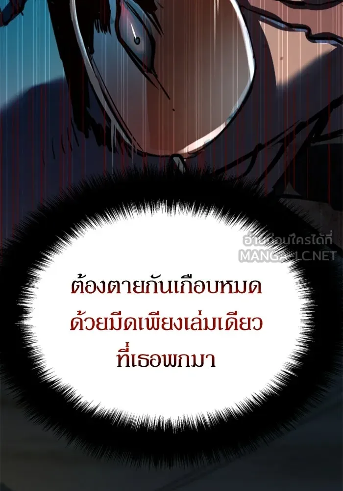 พี่ชายสายบอดี้การ์ด ตอนที่ 264 รูปที่ 21