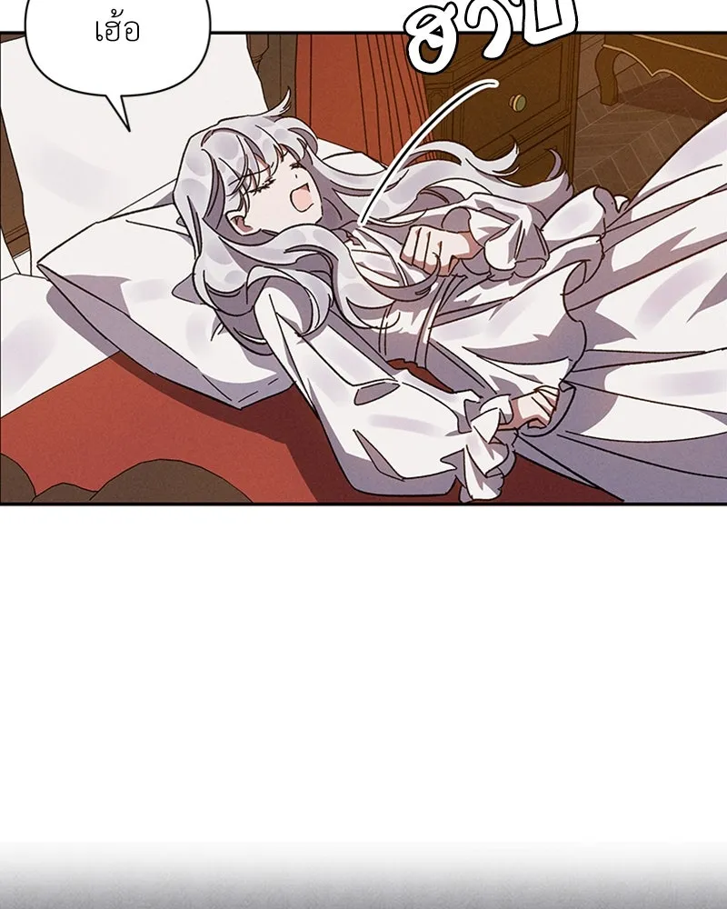 โอ้ ศัตรูที่รัก ตอนที่ 3 รูปที่ 71