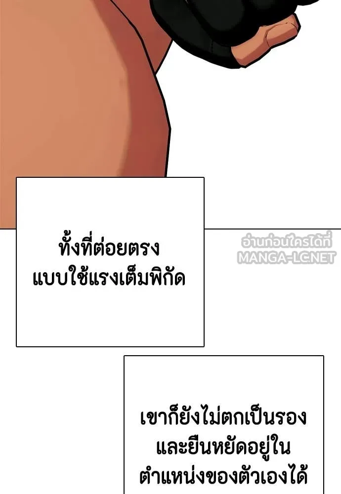 หมาหัวเน่า ตอนที่ 144 รูปที่ 54