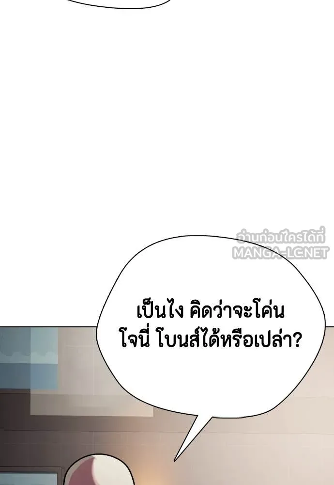 หมาหัวเน่า ตอนที่ 127 รูปที่ 112