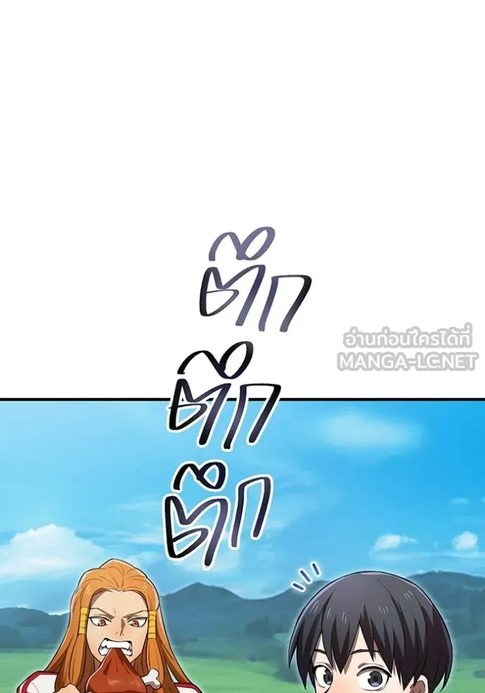 ฮันเตอร์สกิลโกง ตอนที่ 32 รูปที่ 5