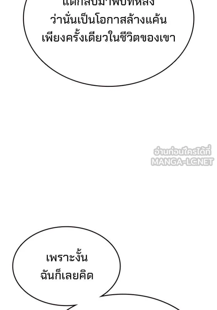 มหาสงครามคนแกร่ง ตอนที่ 59 รูปที่ 142