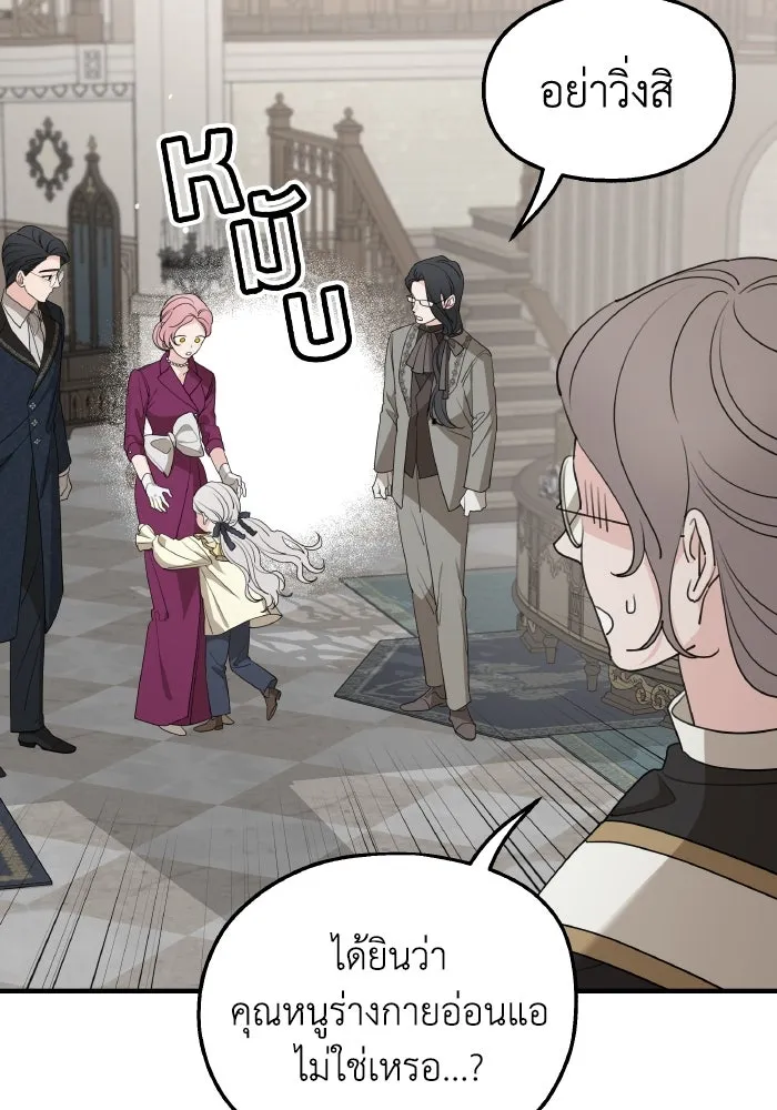 ครอบครัวสามีเห็นทีจะคลั่งรัก ตอนที่ 72 รูปที่ 4