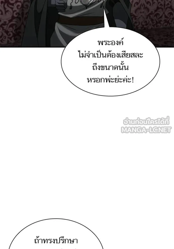 ชาตินี้น้องขอ ตอนที่ 191 รูปที่ 102