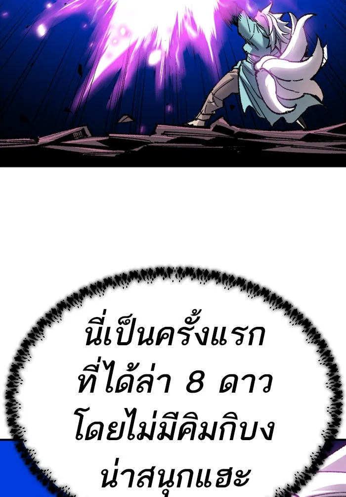 ยอดคนเลเวลทะลุ ตอนที่ 73 ศึกล้อมโซล (9) รูปที่ 43