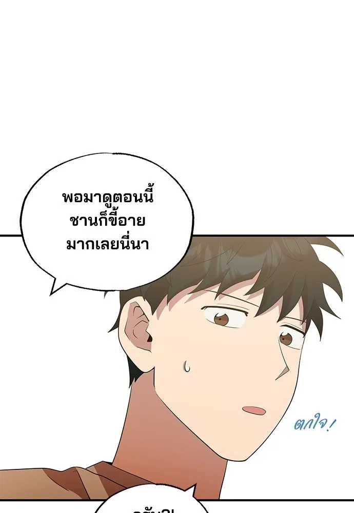 ร้านสะดวกซื้อต่างโลก ตอนที่ 45 รูปที่ 50