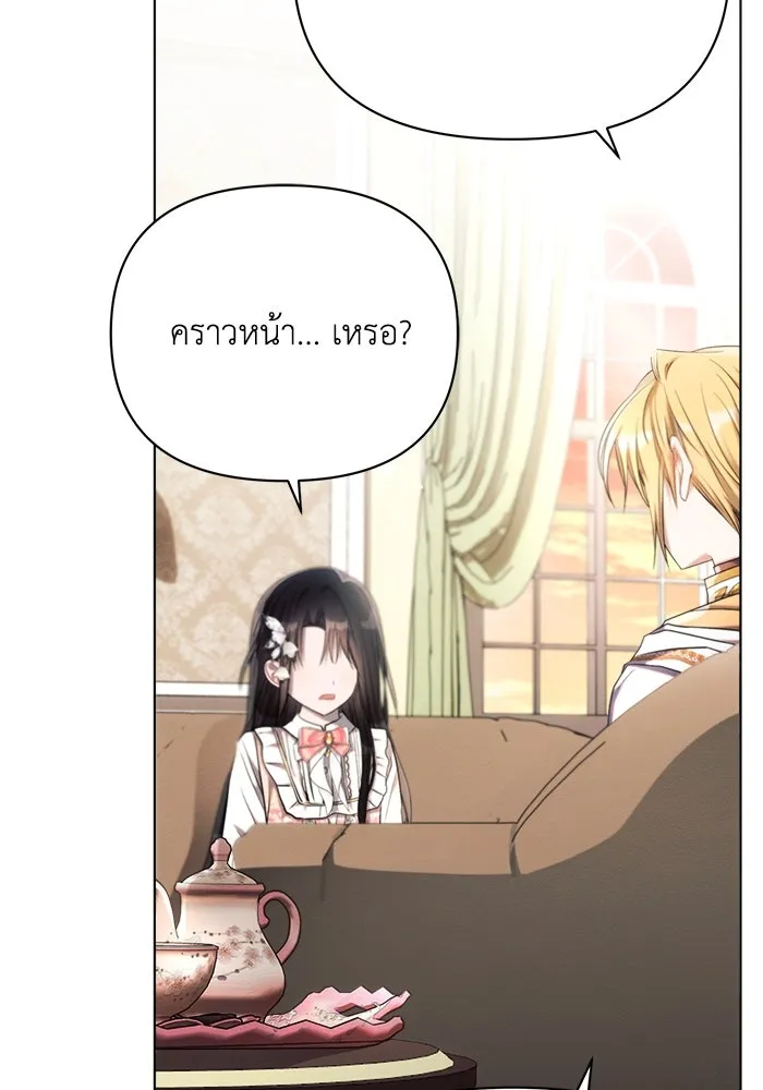 แอชสตาร์ต ตอนที่ 43 รูปที่ 7