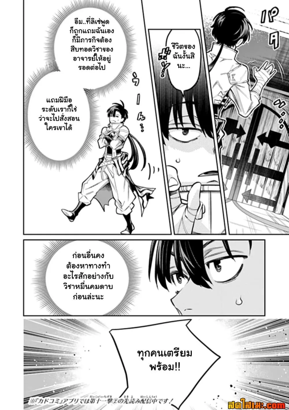Manga-lc-com อ่านมังงะ อ่านการ์ตูน ออนไลน์ ฟรี Bushinden – Ikenie ni Sasagerareta Ore wa Kami ni Hirowareta ตอนที่ 1 2 3 4 5 6 7 8 9 10 11 12 13 14 ฟรี ไม่มีโฆษณา Manga-lc - อ่าน มังงะ อ่าน การ์ตูน ออนไลน์ อ่านมังงะ ฟรี