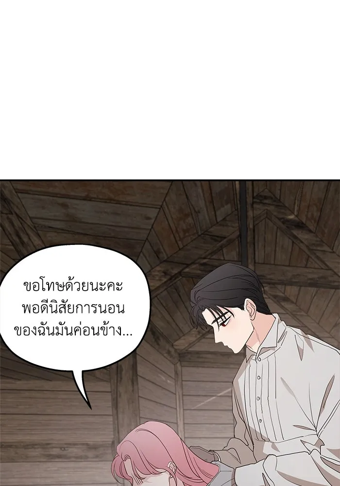 ครอบครัวสามีเห็นทีจะคลั่งรัก ตอนที่ 95 รูปที่ 103