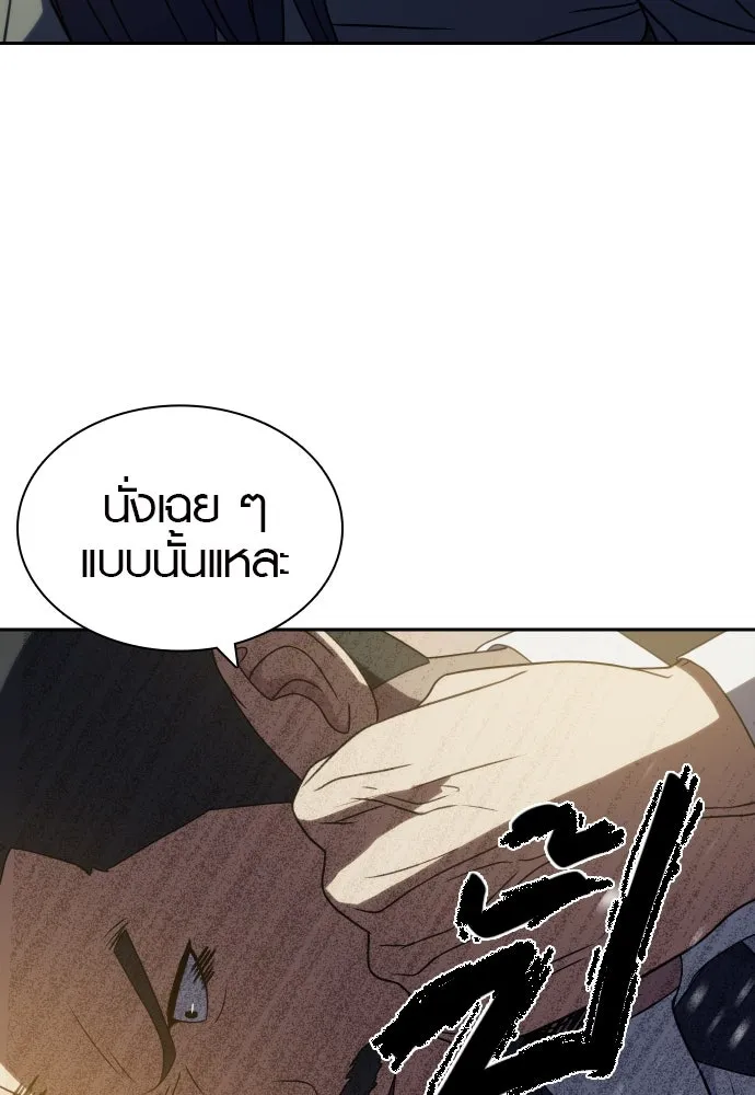 นักรบแช่แข็ง ตอนที่ 12 รูปที่ 98