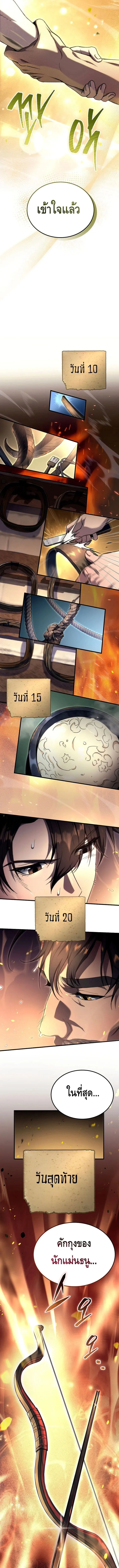 The Genius Blacksmith_s Game เกมเปล_ยนโลกของช_างต_เหล_กในตำนาน ตอนที่ ตอนที่ 6 รูปที่ 16