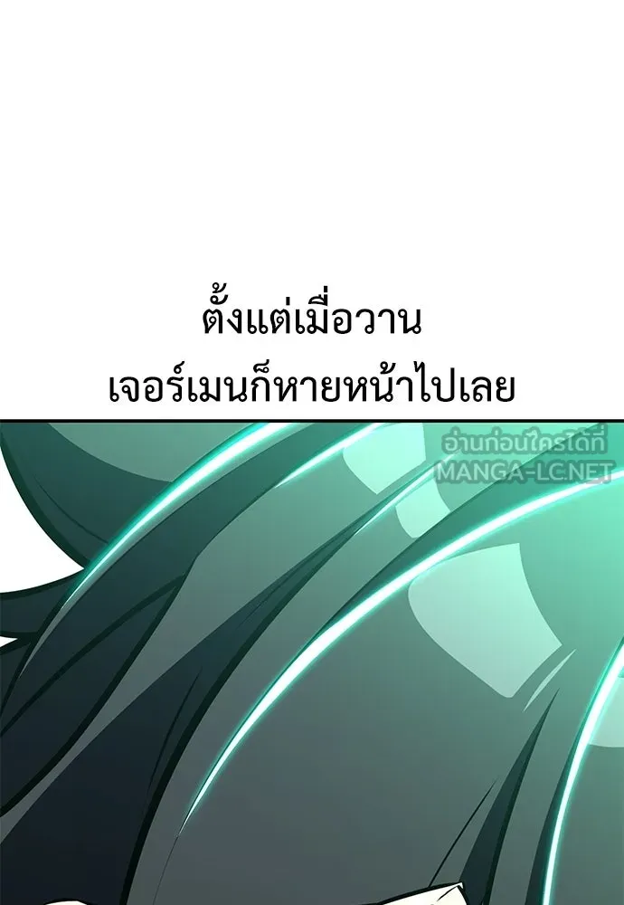 ไอ้เพลเยอร์นั่น ฉันฆ่ามันเอง ตอนที่ 90 รูปที่ 135