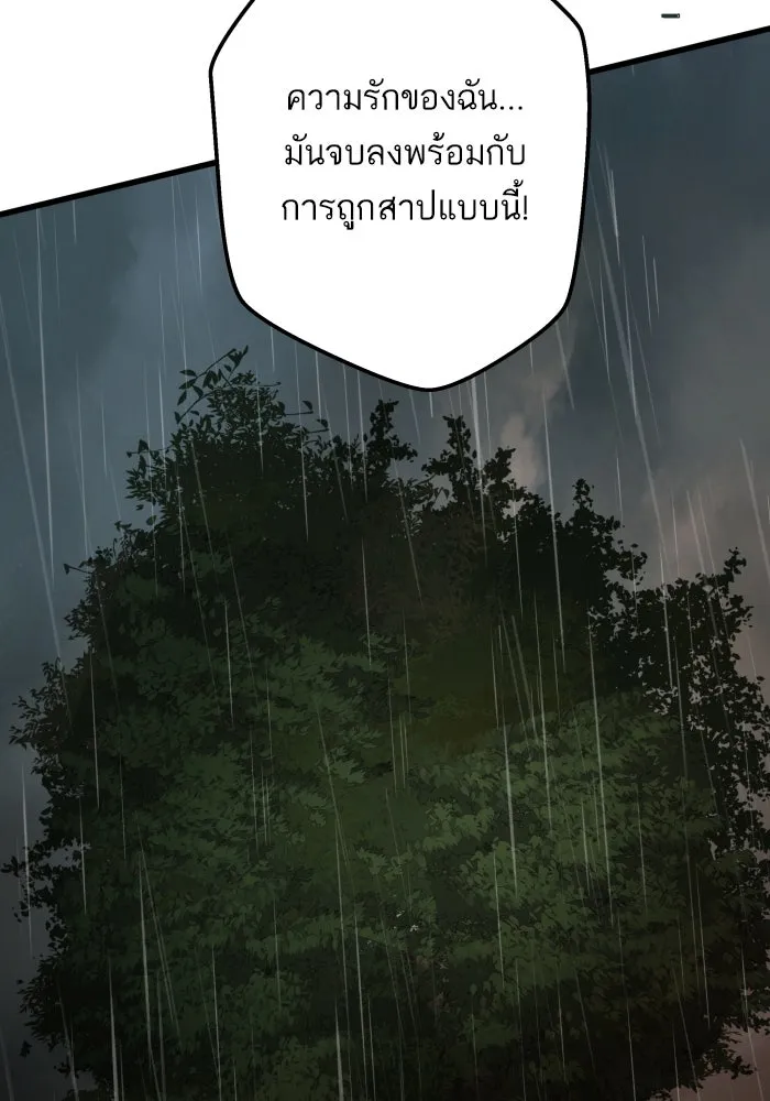 ฉันมันร้าย หรือเพราะโลกไม่น่ารัก ตอนที่ บทส่งท้าย โยฮัน, มิรา ทางช้างเผือ รูปที่ 73