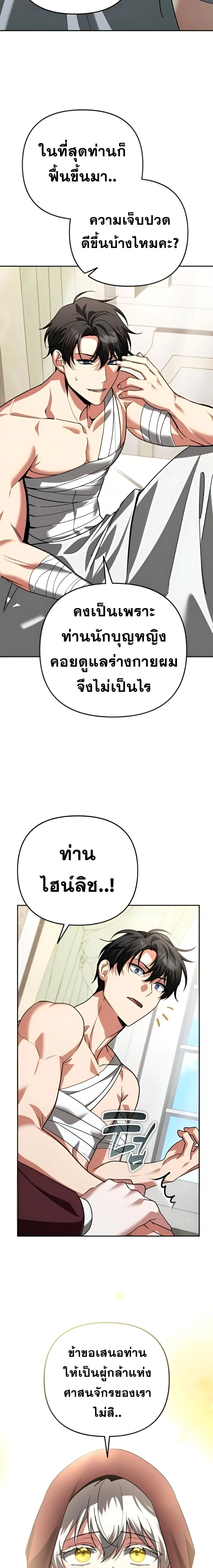 Sovereign of the Infinite Clones ร_างโคลนของฉ_นกำล_งกลายเป_นตำนาน ตอนที่ ตอนที่ 34 รูปที่ 19