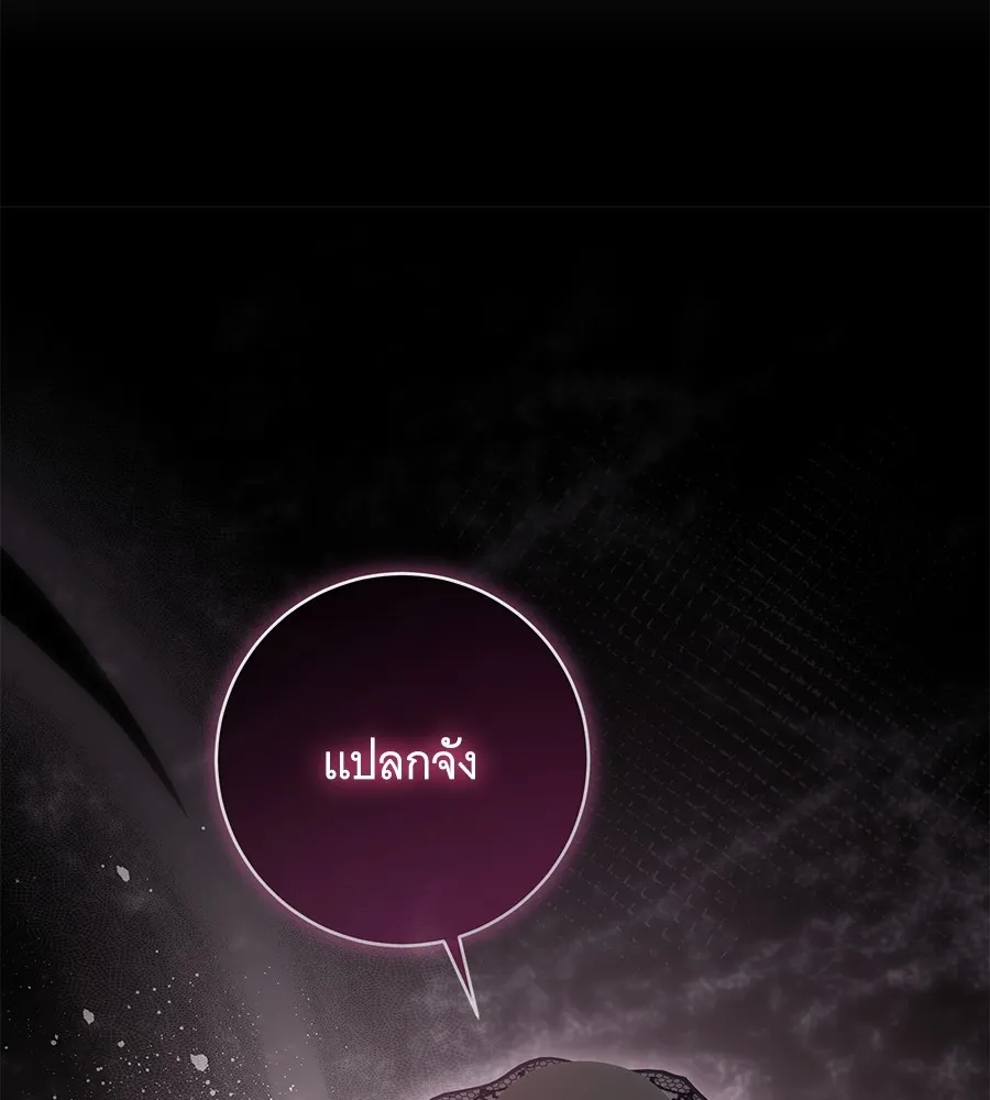 ทุกอย่างที่เสียไป ฉันขอทวงคืน ตอนที่ 68 รูปที่ 115