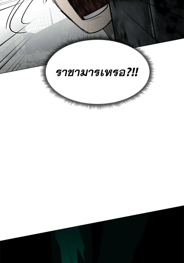 FOG LAND ตอนที่ 18 รูปที่ 125