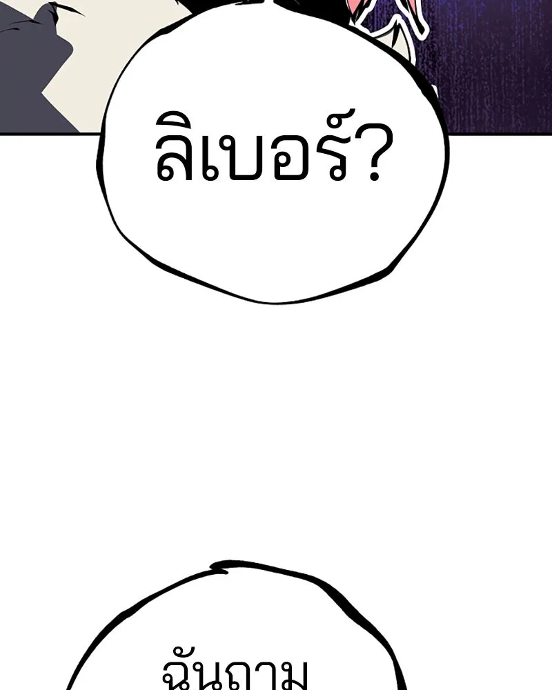 Player ตอนที่ 63 รูปที่ 32