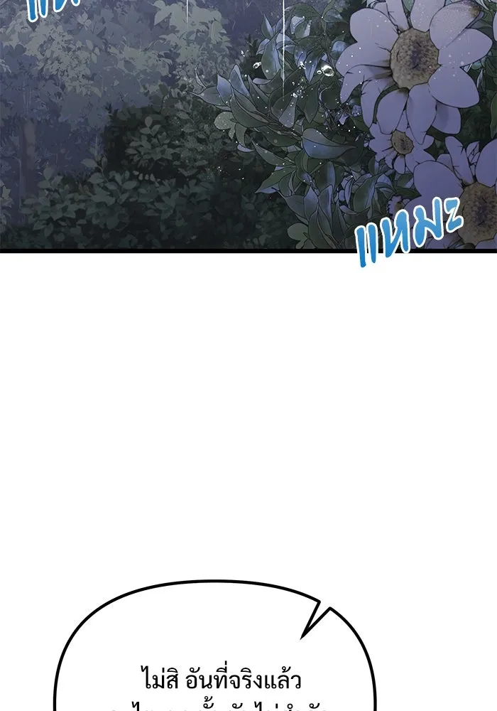 อัศวินดำล่าท้าเวลา ตอนที่ 63 รูปที่ 65