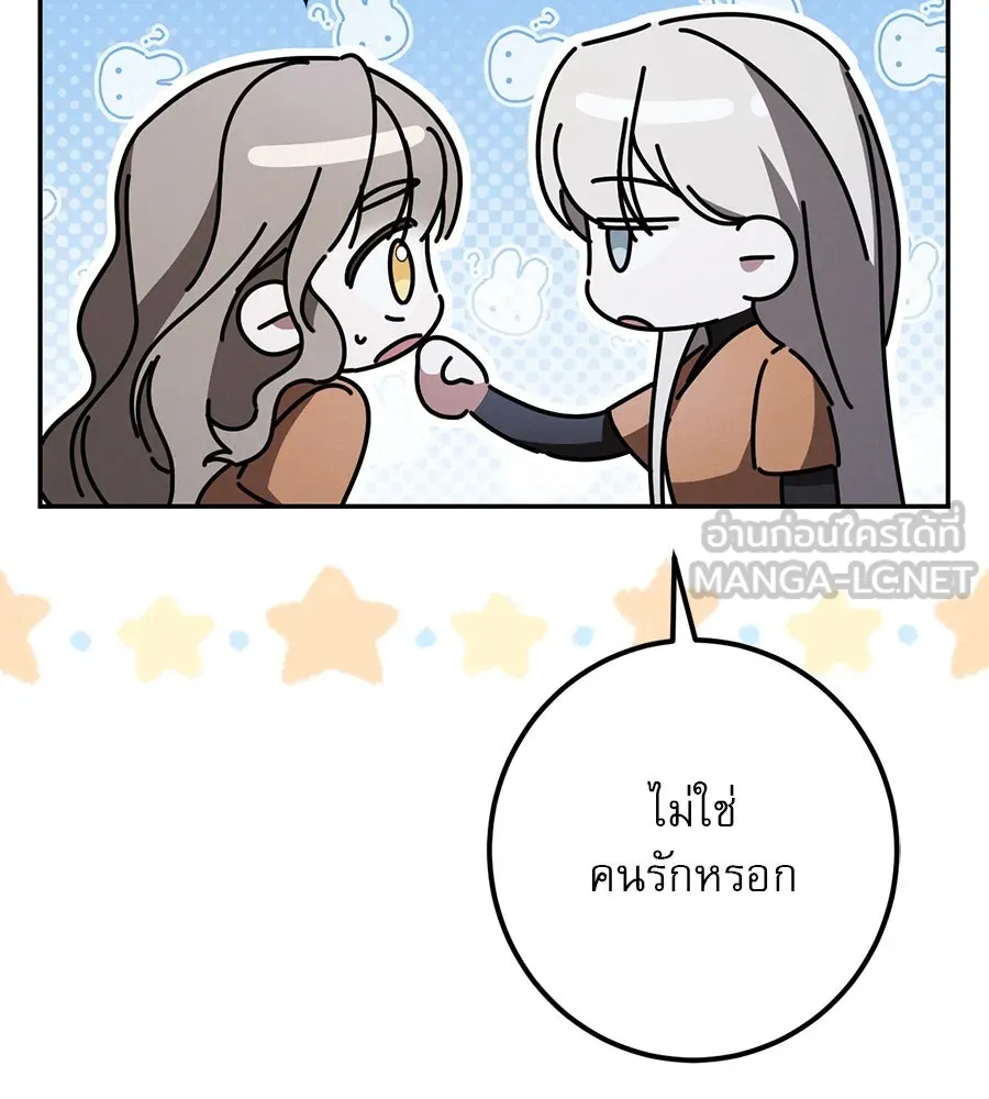 เรือนจำรัก ตอนที่ 34 รูปที่ 21
