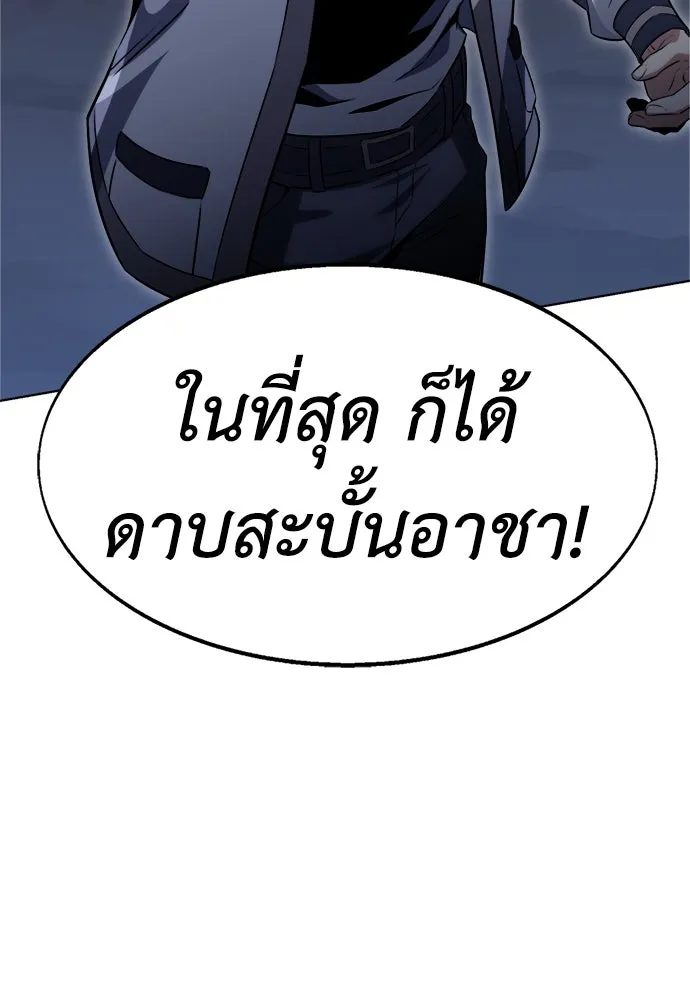 ไอ้เพลเยอร์นั่น ฉันฆ่ามันเอง ตอนที่ 2 รูปที่ 185