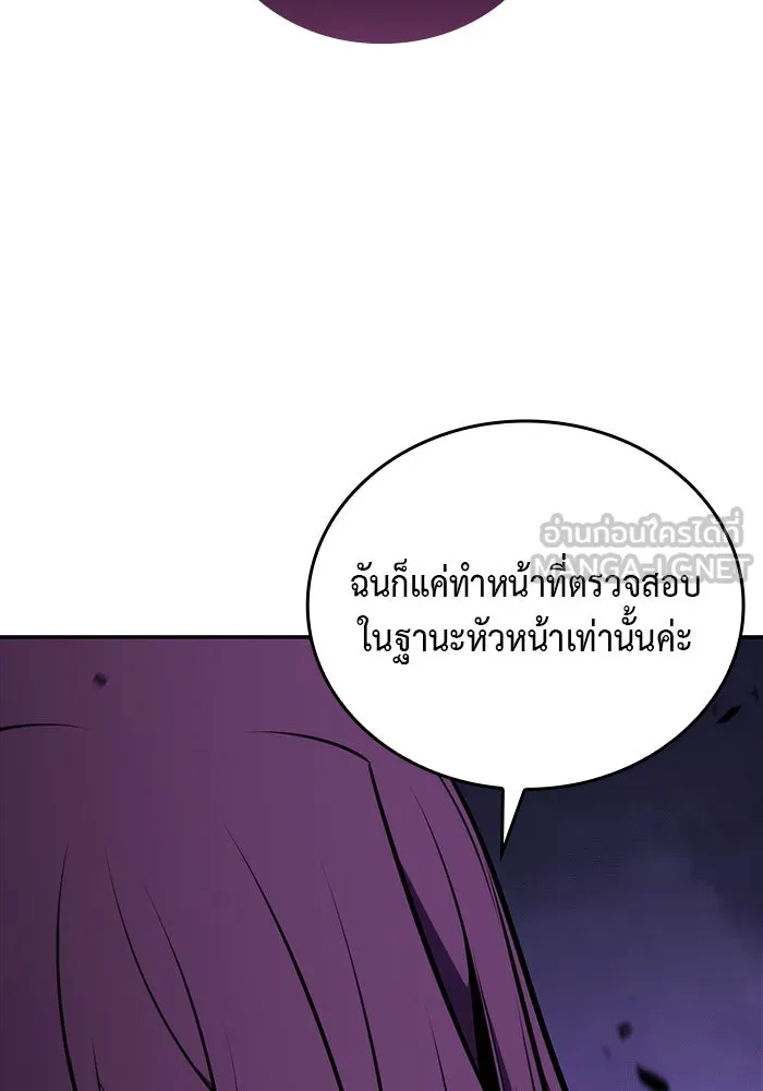 ลูกชายคนเล็กของดยุกคือมือสังหาร ตอนที่ 18 รูปที่ 99