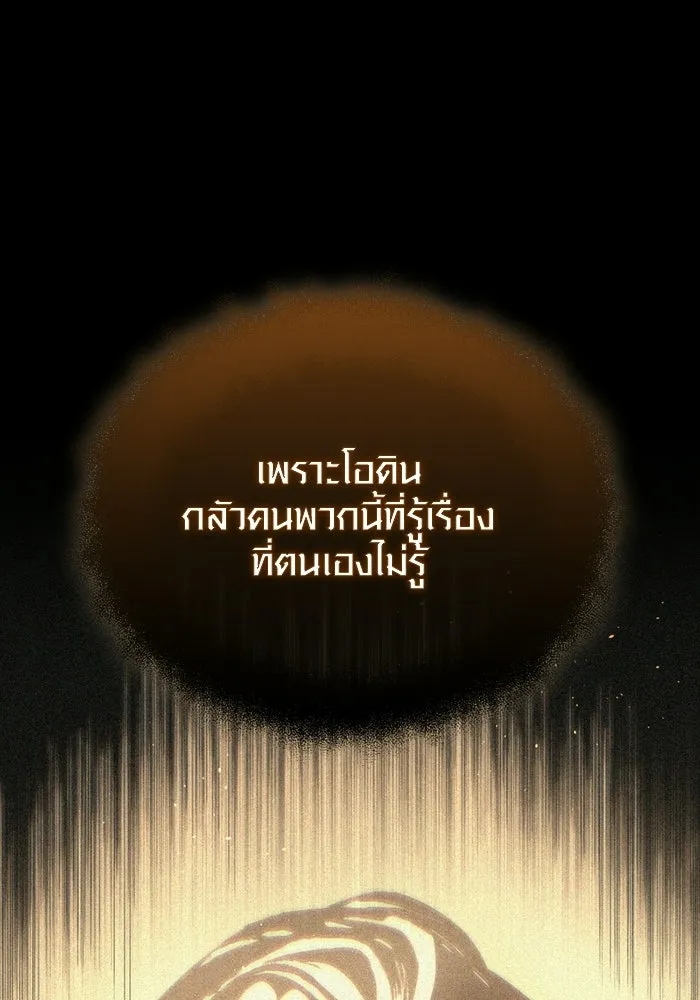 พลิกชะตาคว้าไอเทมระดับเทพ ตอนที่ 60 ลิมิต เบรกเกอร์ (2) รูปที่ 106