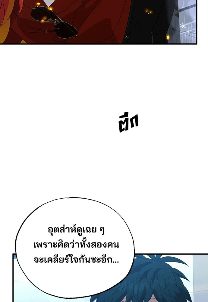 ร้านสะดวกซื้อต่างโลก ตอนที่ 28 รูปที่ 73