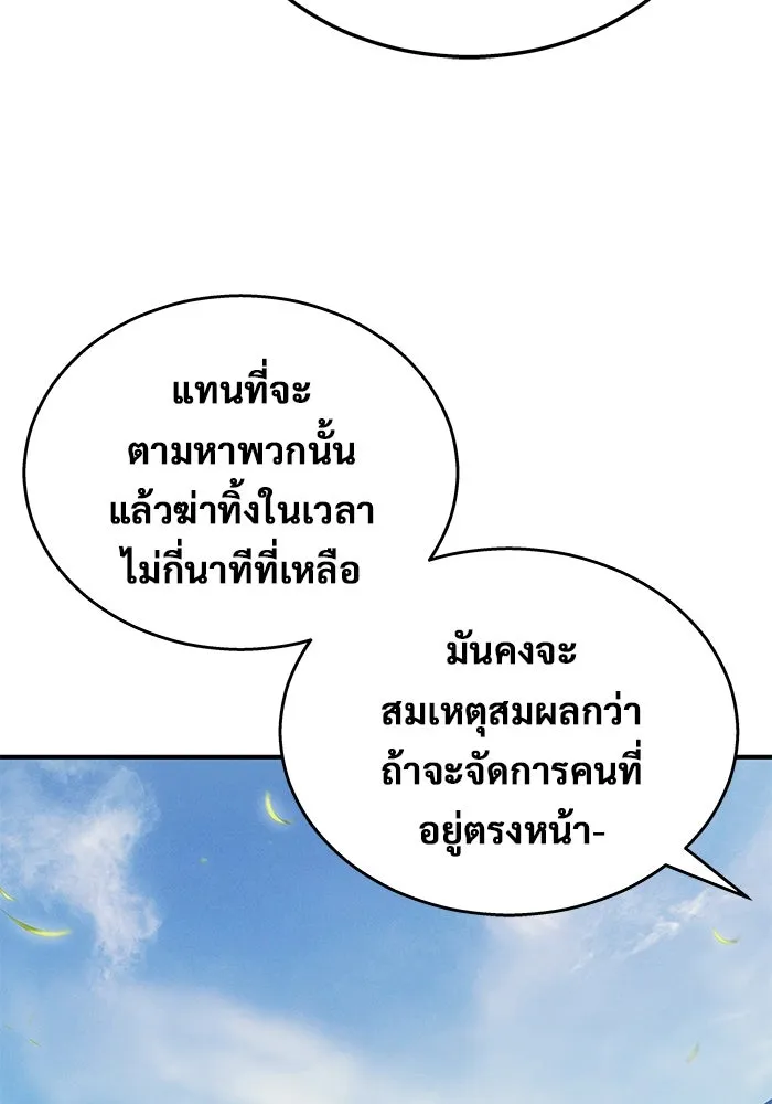 อูเร็ค มาซิโน่ ตอนที่ 1 ชั้นของการทดสอบ รูปที่ 247