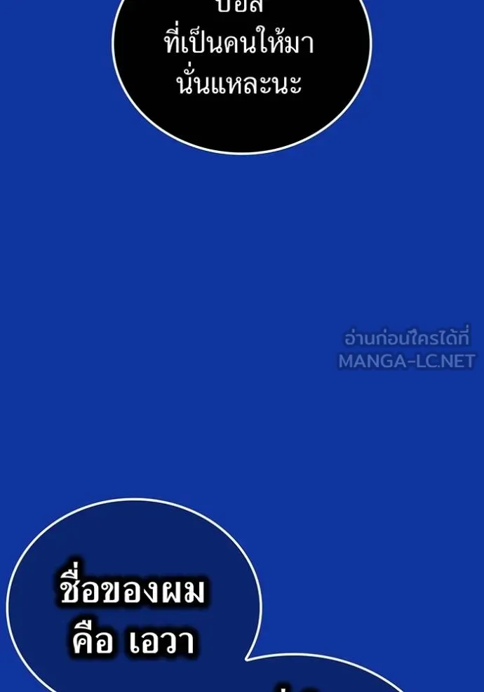 ฮันเตอร์สกิลโกง ตอนที่ 34 รูปที่ 27