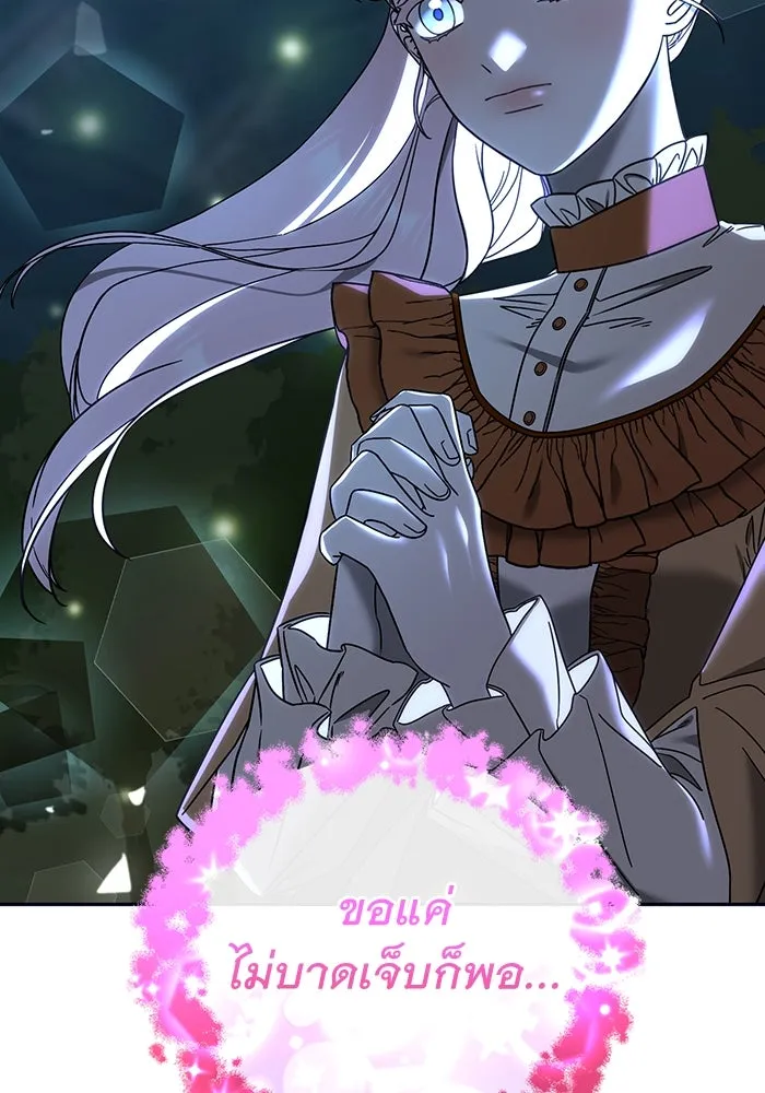 ครอบครัวพรรค์นั้น ฉันไม่มีวันกลับไป ตอนที่ 46 รูปที่ 85