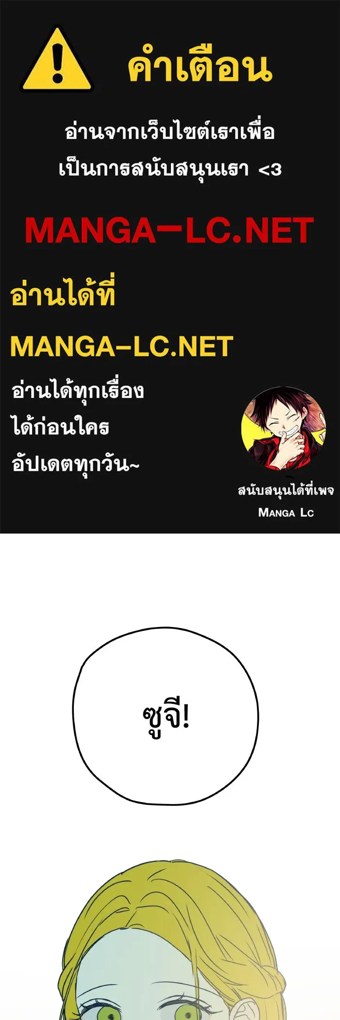 รักนี้ไม่มีรีไซเคิล ตอนที่ 6 รูปที่ 1