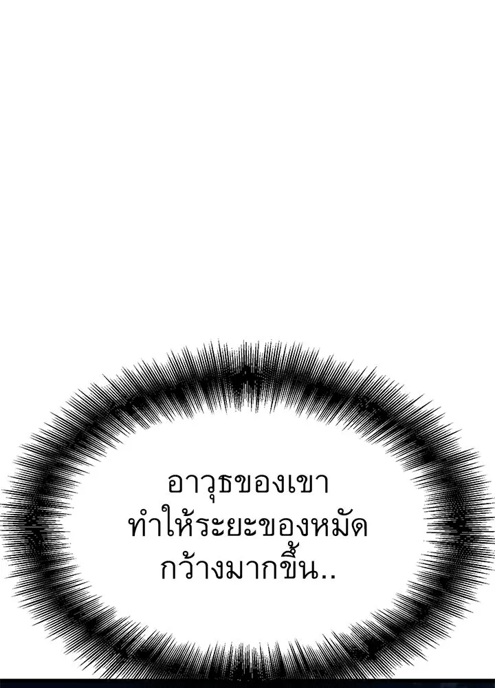 ราชาลานประลอง ตอนที่ 25 รูปที่ 61