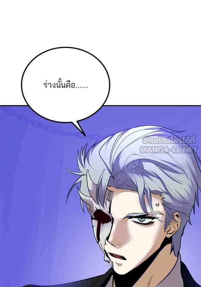 Return to Player ตอนที่ 210 รูปที่ 56