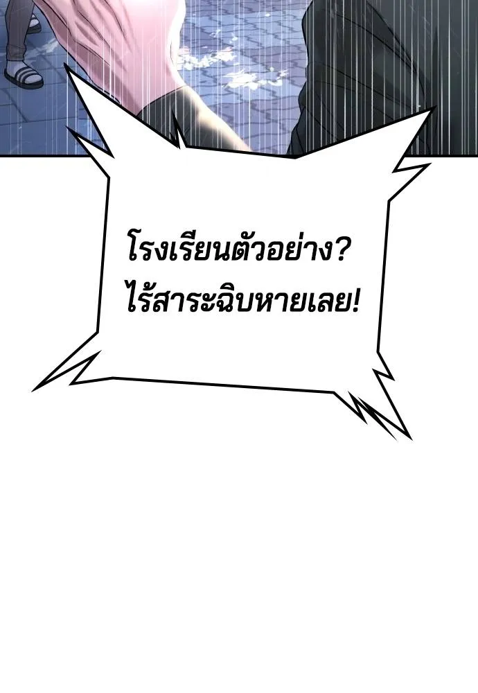 คูเซรา ตอนที่ 12 รูปที่ 23