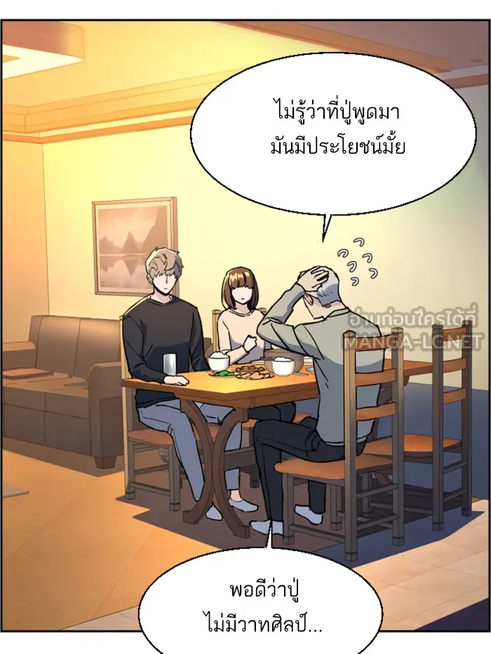 พี่ชายสายบอดี้การ์ด ตอนที่ 31 รูปที่ 84