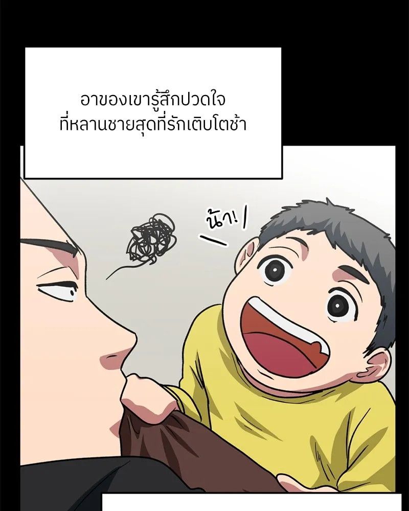 โรงเรียนสัตว์กินเนื้อ ตอนที่ 62 รูปที่ 5