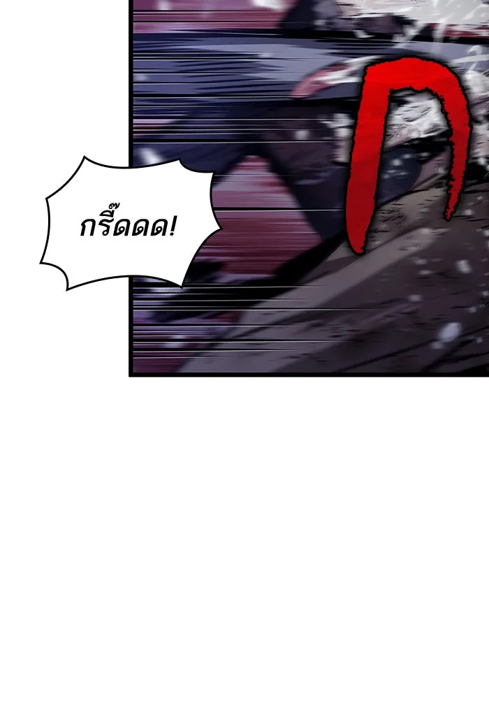 หลังวันสิ้นโลก ตอนที่ 46 รูปที่ 7