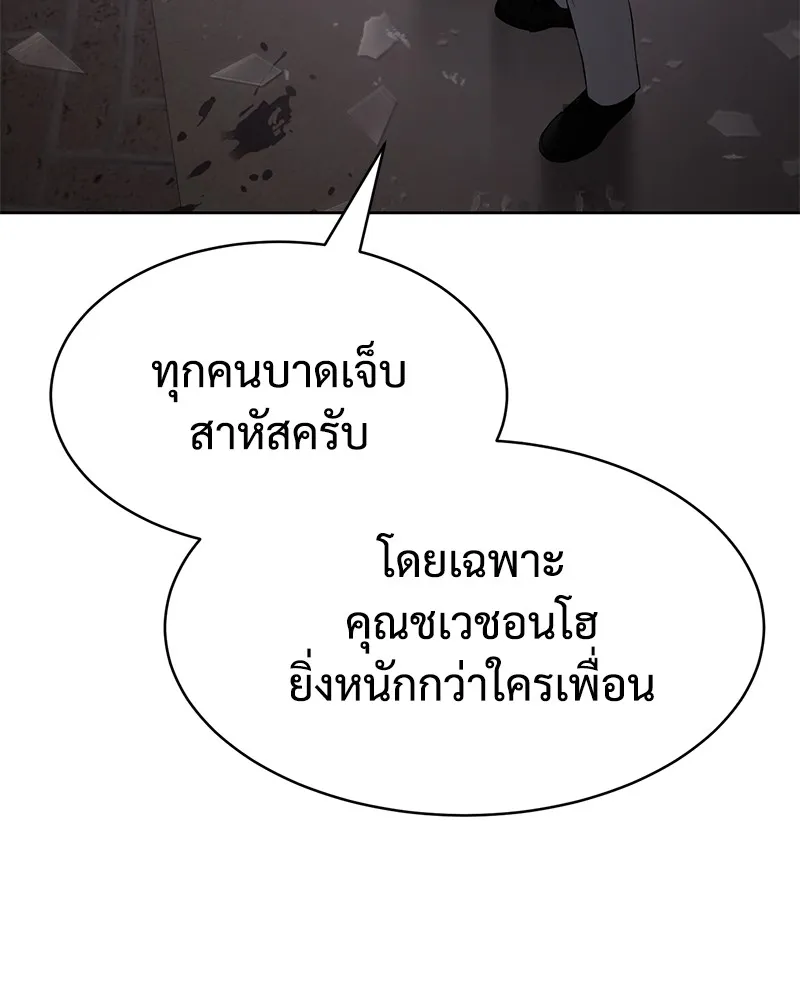 แบคXX ตอนที่ 89 รูปที่ 113