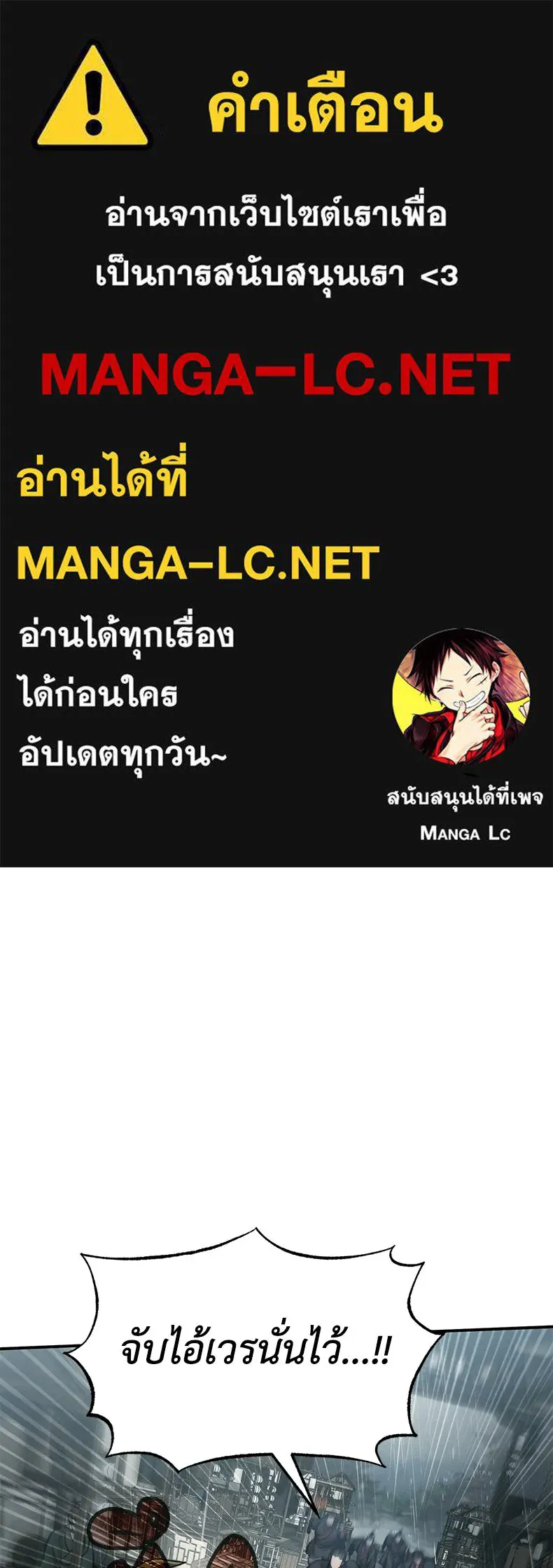 กำปั้นราชันคืนชีพ ตอนที่ 13 รูปที่ 1