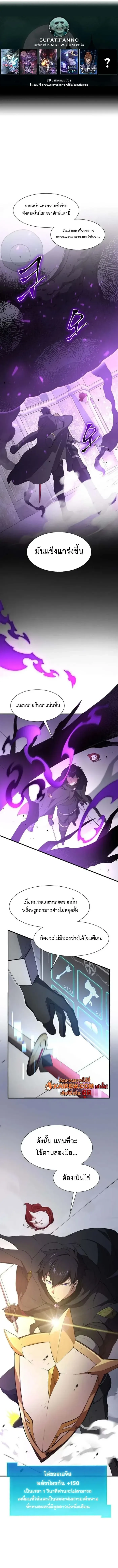 Level Up with Skills เลเวลอ_ปด_วยสก_ลข_นเทพ ตอนที่ ตอนที่ 122 รูปที่ 1