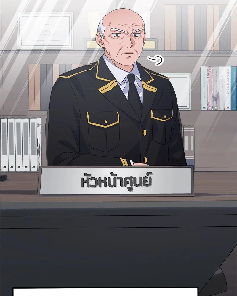 แด่ความเกลียดชัง ตอนที่ 35 รูปที่ 56