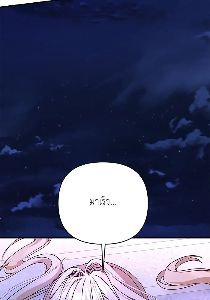 เกิดใหม่คราวนี้ ขอเป็นคนดีดูสักครั้ง ตอนที่ 93 รูปที่ 23