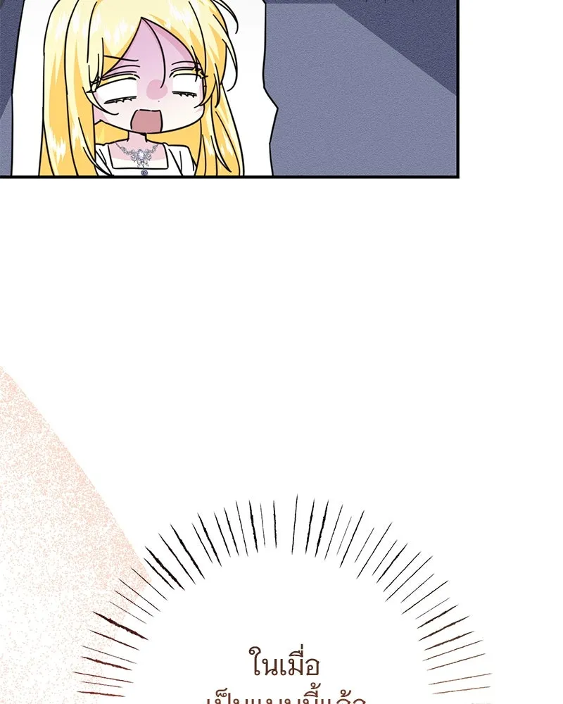 อนาคตพบรัก ตอนที่ 10 รูปที่ 119