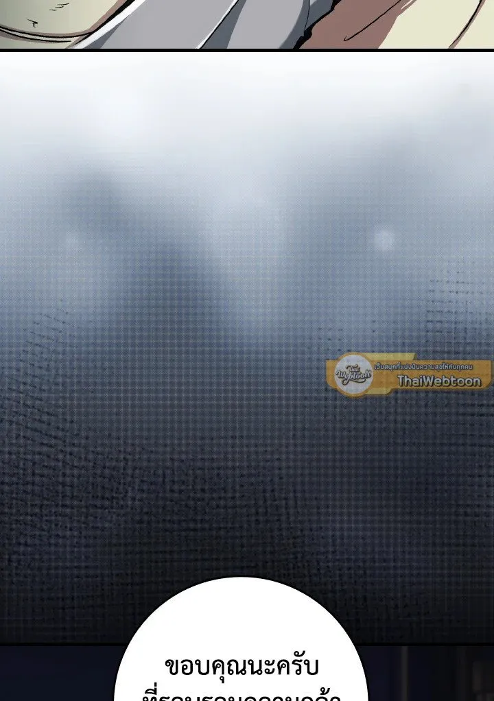 Max Level Player ตอนที่ ตอนที่ 84 รูปที่ 91