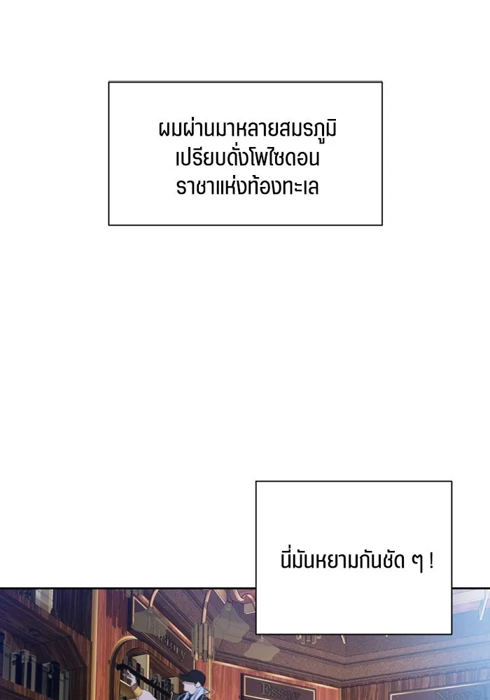 เปย์นี้เพื่อนาย My Sugar Baby ตอนที่ 70 เดือนแรก  หนุ่มซิง รูปที่ 55
