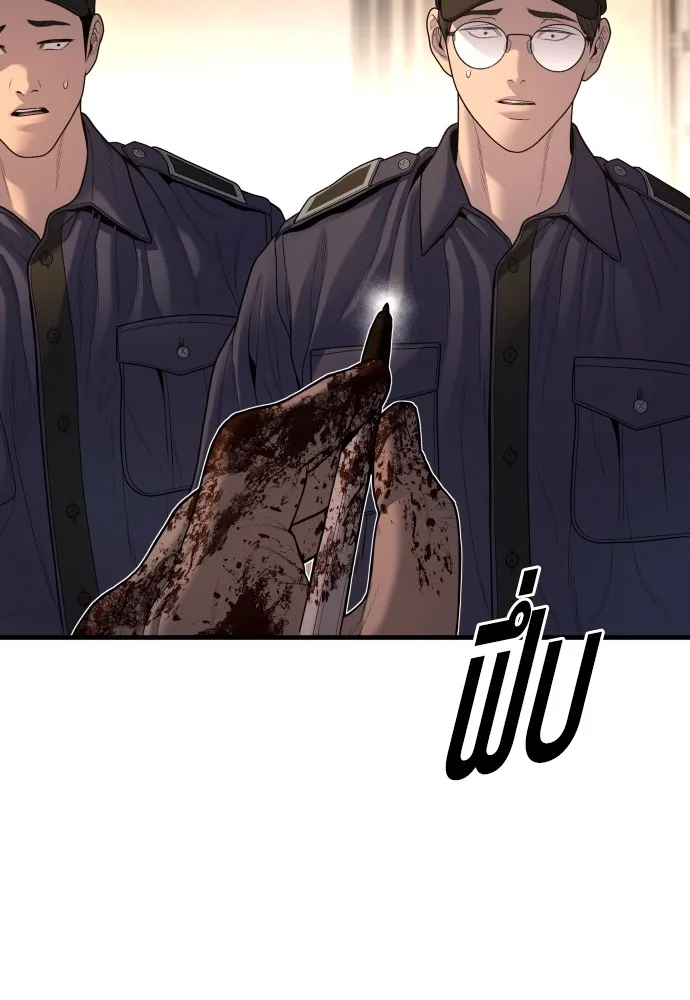 อาชญากรวัยเยาว์ ตอนที่ 66 น่ารังเกียจ รูปที่ 117